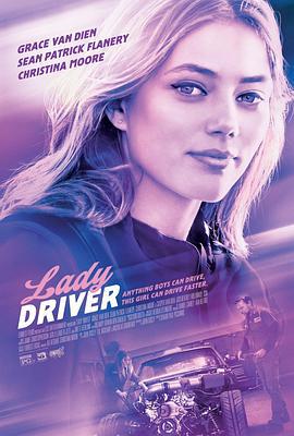 赛车女孩 Lady Driver (2020) lan_guang海报
