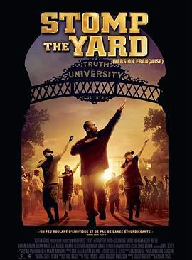 街舞少年 Stomp the Yard (2007)海报