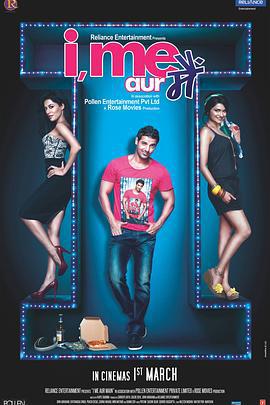 傻瓜爱情 I, Me aur Main (2012)海报