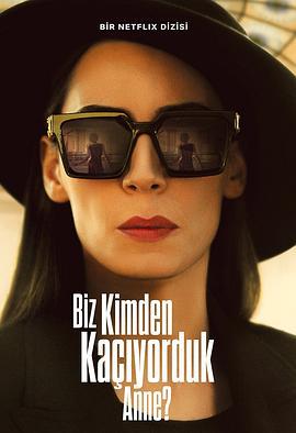 我们在躲谁？ Biz Kimden Kaçiyorduk Anne? (2023)海报
