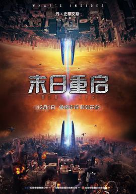 末日重启 Kill Switch (2017)海报