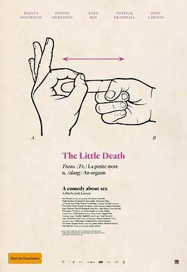 爱的那点性事 The Little Death (2014)海报