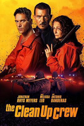 清场小队 Clean Up Crew (2024)海报