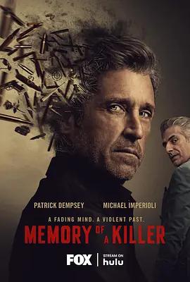 杀手记忆 Memory of a Killer (2026)海报