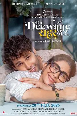 痴心二人行 Do Deewane Seher Mein (2027)海报