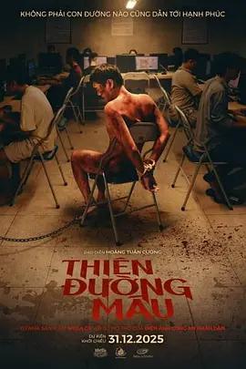 血色天堂 Thiên Đường Máu (2025)海报