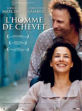 枕边的男人 L'homme de chevet (2009)海报