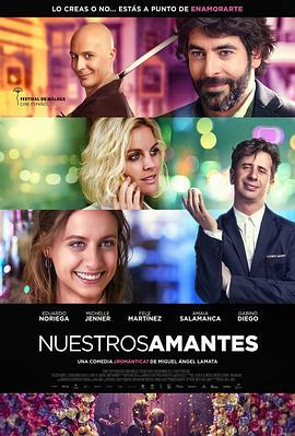 我们的情人们 Nuestros amantes (2016)海报
