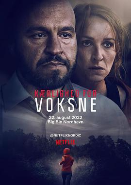 成人级爱情 Kærlighed for voksne (2022)海报