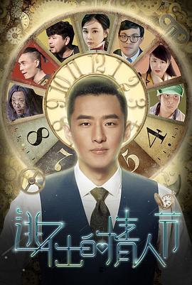 逃不出的情人节 (2017)海报