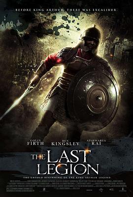 最后的兵团 The Last Legion (2007)海报