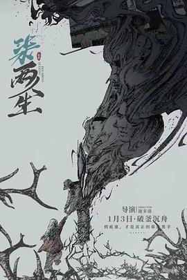 柒两人生 (2024)海报