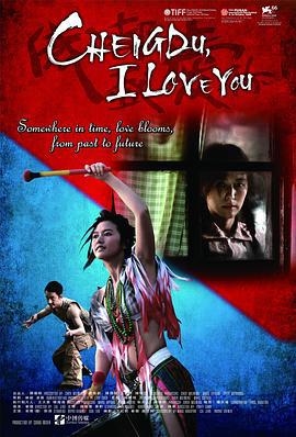 过去未来 (2009)海报