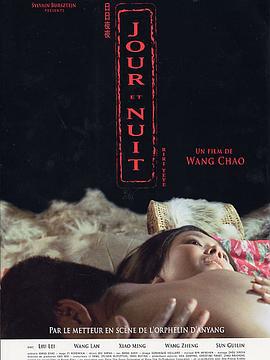 日日夜夜 (2004)海报