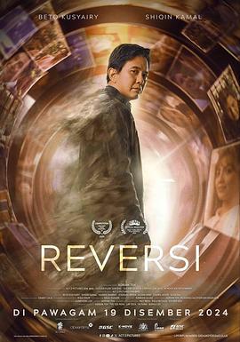 逆转命运 Reversi (2024)海报