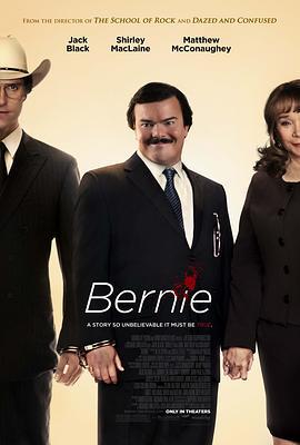 伯尼 Bernie (2011)海报