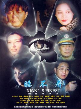 睡不着 (2000)海报