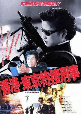皇家师姐3:雌雄大盗海报