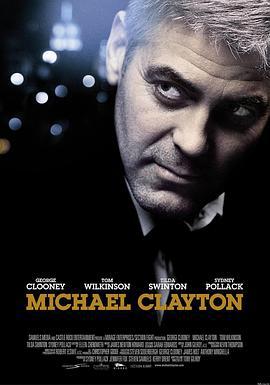 迈克尔·克莱顿 Michael Clayton (2007)海报