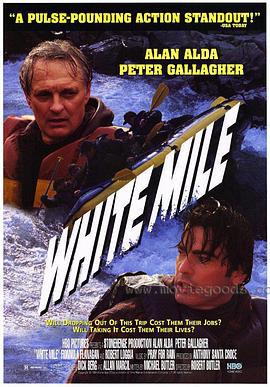 浪里白条异样情 White Mile (1994)海报