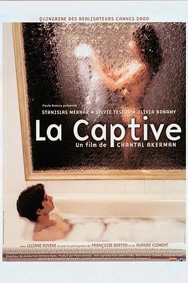 迷惑 La Captive (2000)海报