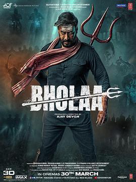 波拉 Bholaa (2023)海报