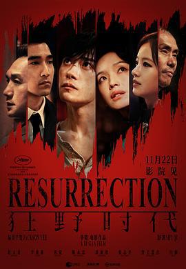 狂野时代 (2025) tc海报