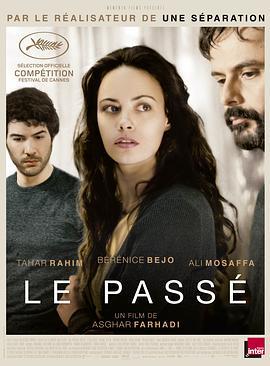过往 Le Passé (2013)海报