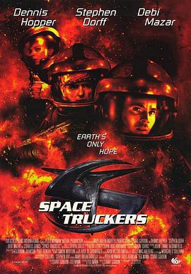 星河叛变 Space Truckers (1997)海报