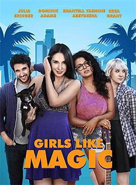 我的麻吉女友 Girls Like Magic (2016)海报