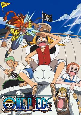 海贼王剧场版1：黄金岛冒险 ONE PIECE 劇場版 (2000)海报
