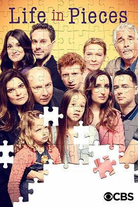 生活点滴 第三季 Life in Pieces Season 3 (2017)海报