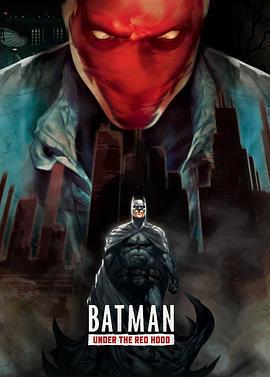 蝙蝠侠：红影迷踪 Batman: Under the Red Hood (2010)海报