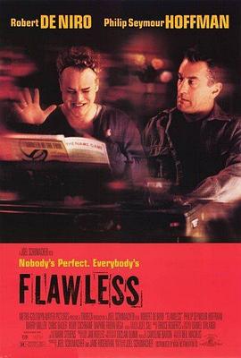 完美无瑕 Flawless (1999)海报