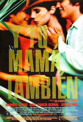 你妈妈也一样 Y tu mamá también (2001)海报