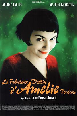 天使爱美丽 Le fabuleux destin d'Amélie Poulain (2001)海报