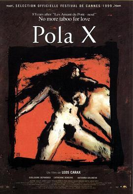 宝拉X Pola X (1999)海报