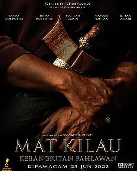 末基劳：英雄崛起 Mat Kilau (2022)海报