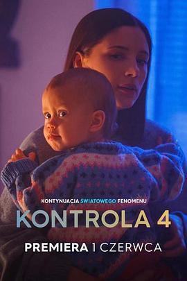 但愿君心似我心 第四季 Kontrola season4 (2022)海报