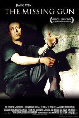 寻枪 (2002)海报