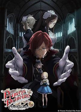 公主代理人续篇：第三章 プリンセス・プリンシパル Crown Handler 第3章 (2023)海报