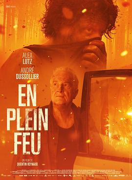 炽热的火焰 En plein feu (2022)海报