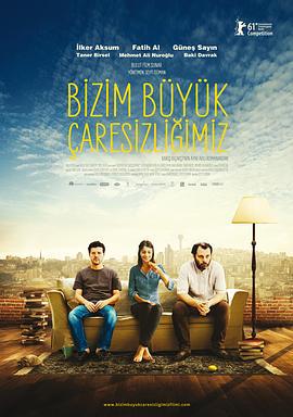 我们的绝望 Bizim Büyük Çaresizliğimiz (2011)海报