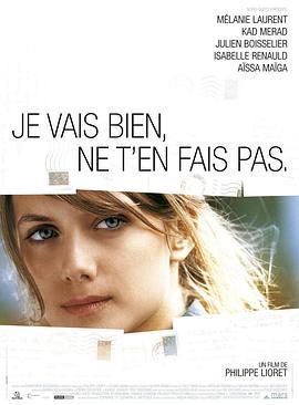 我会好起来 Je vais bien, ne t'en fais pas (2006)海报
