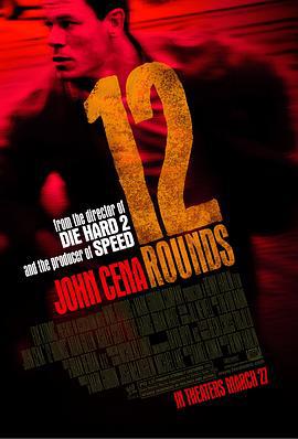 12回合 12 Rounds (2009) zheng_pian海报