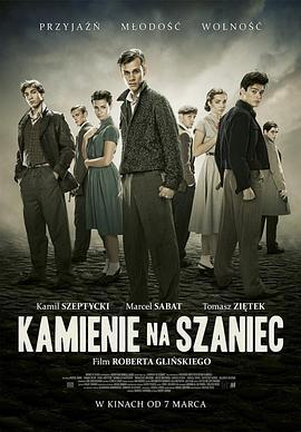 堡垒坚石 Kamienie na szaniec (2014)海报
