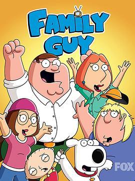恶搞之家 第十一季 Family Guy Season 11 (2012)海报