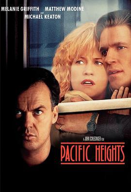 地狱来的房客 Pacific Heights (1990)海报