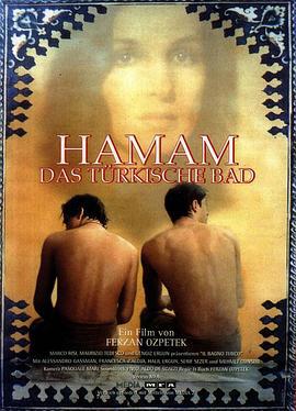 土耳其浴室 Hamam (1997)海报