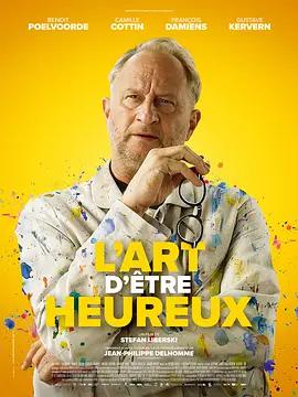 幸福的艺术 L'art d'être heureux (2024)海报